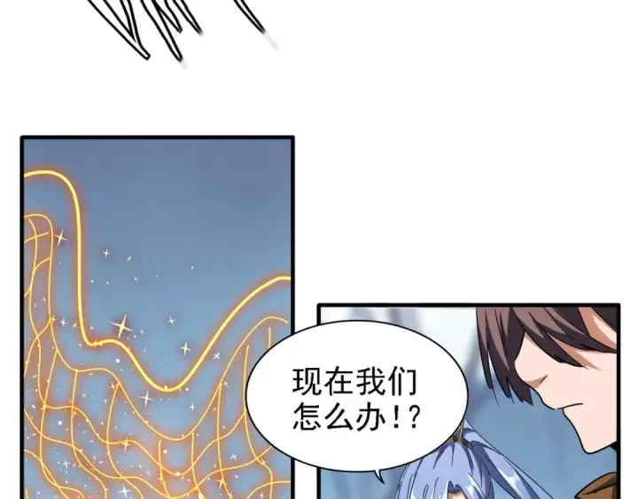 漫画《魔皇大管家》第63话 大型分赃现场🦹🏻第35张图