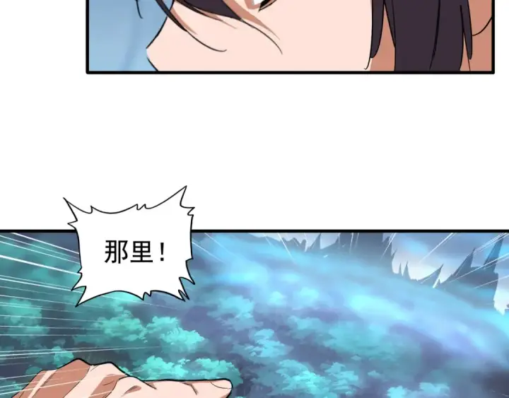 漫画《魔皇大管家》第63话 大型分赃现场🦹🏻第37张图