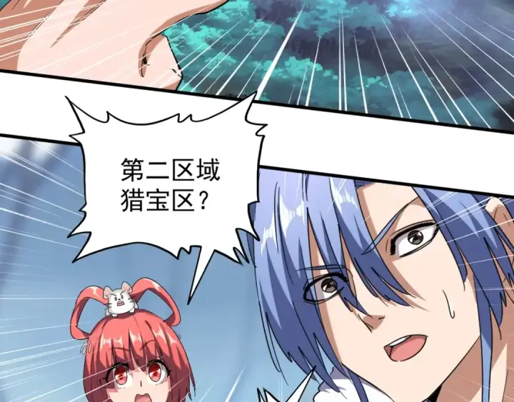 漫画《魔皇大管家》第63话 大型分赃现场🦹🏻第38张图