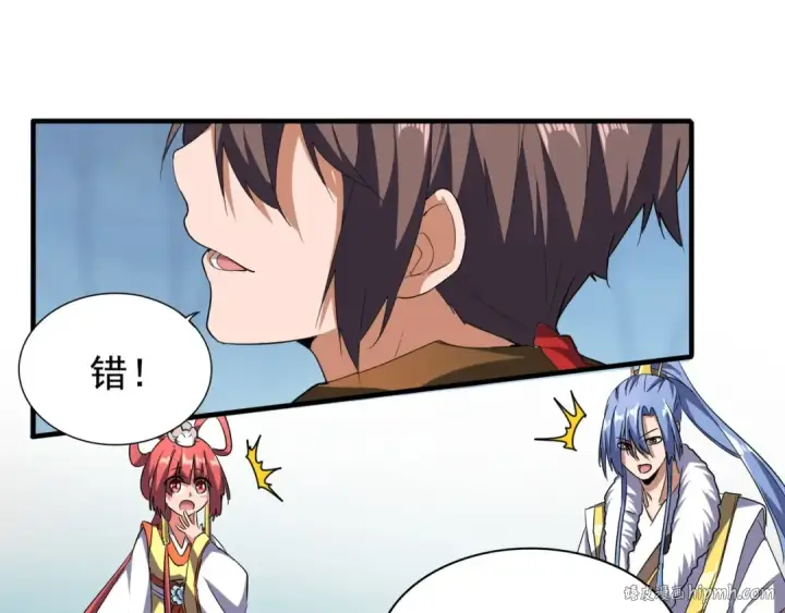 漫画《魔皇大管家》第63话 大型分赃现场🦹🏻第40张图