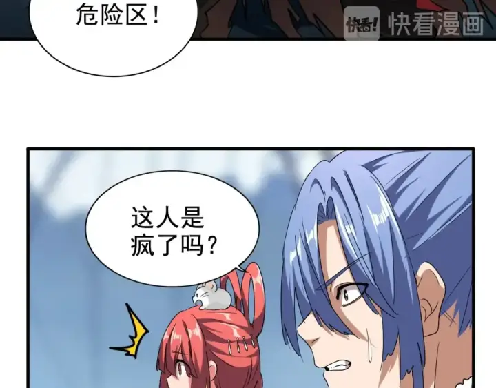 漫画《魔皇大管家》第63话 大型分赃现场🦹🏻第43张图