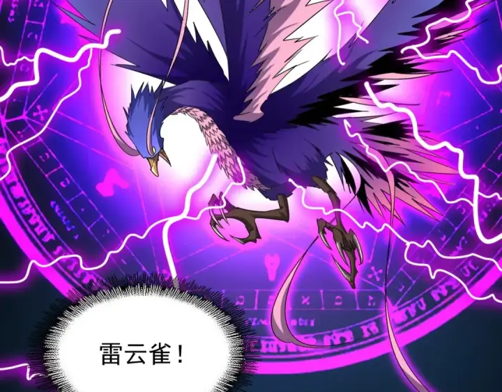 漫画《魔皇大管家》第63话 大型分赃现场🦹🏻第47张图