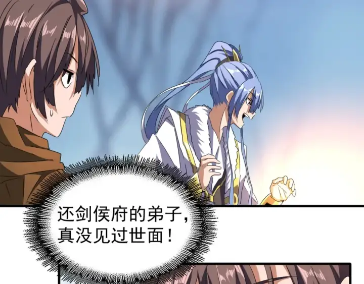 漫画《魔皇大管家》第63话 大型分赃现场🦹🏻第60张图