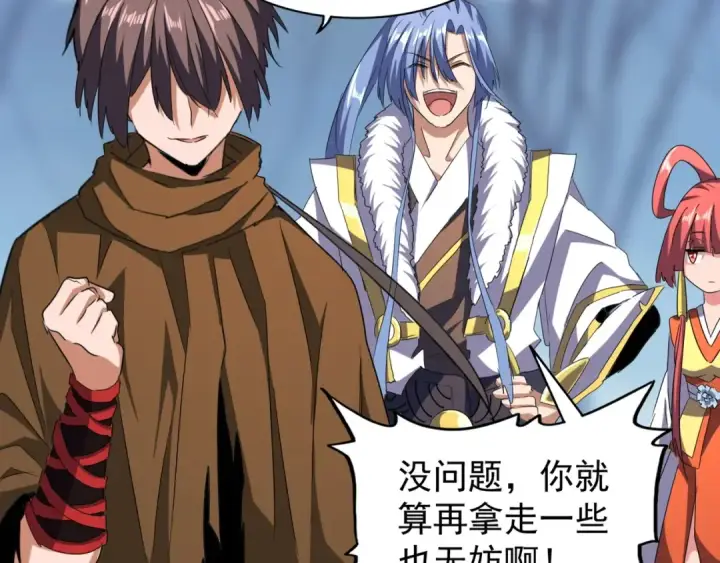 漫画《魔皇大管家》第63话 大型分赃现场🦹🏻第63张图