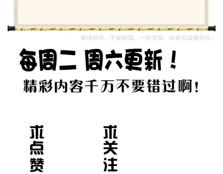 漫画《魔皇大管家》第63话 大型分赃现场🦹🏻第74张图