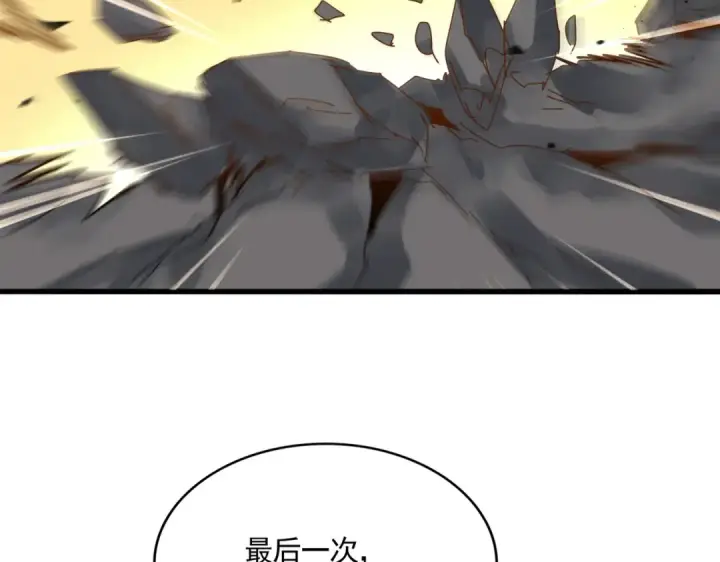 漫画《魔皇大管家》第834话 暴打太子第77张图