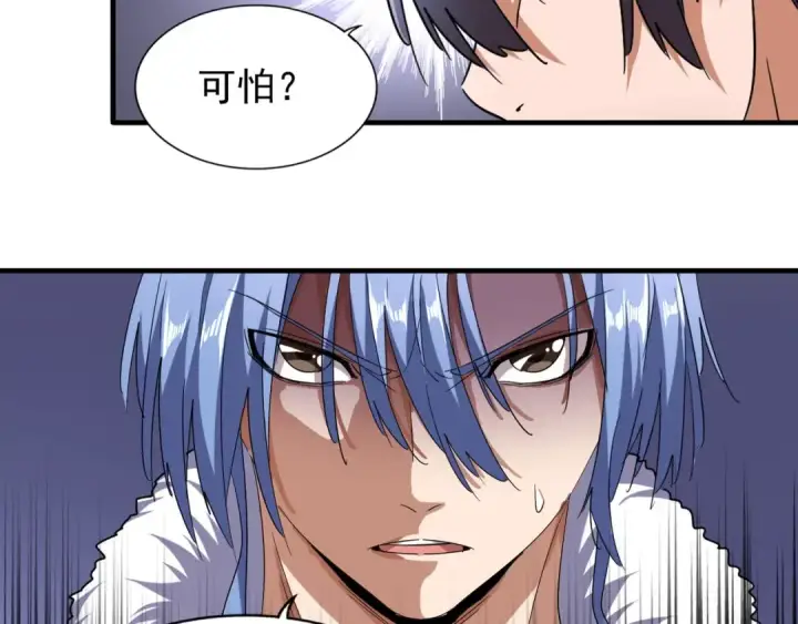 漫画《魔皇大管家》第64话 快走！他来了第79张图