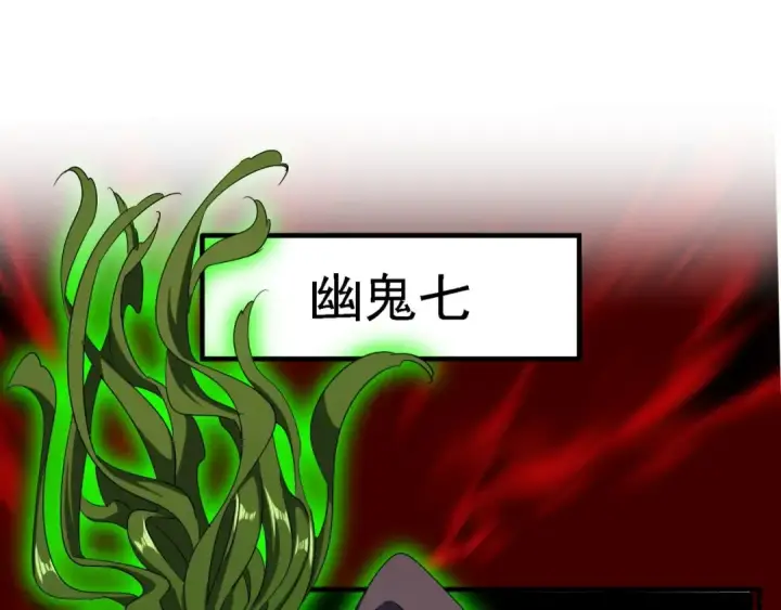 漫画《魔皇大管家》第65话 来啊第11张图