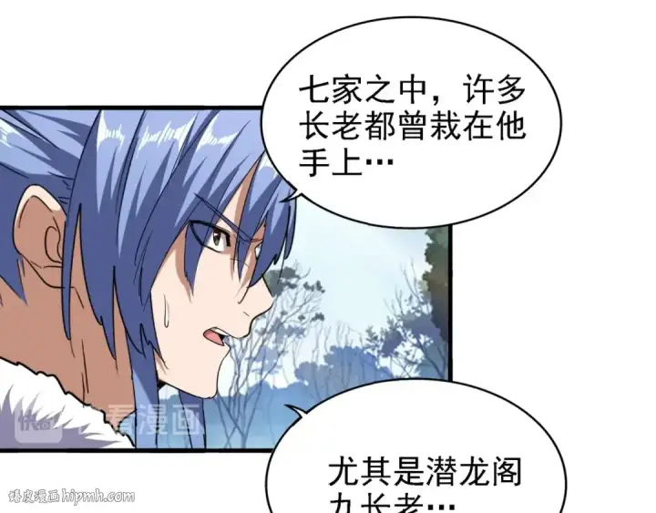 漫画《魔皇大管家》第65话 来啊第16张图