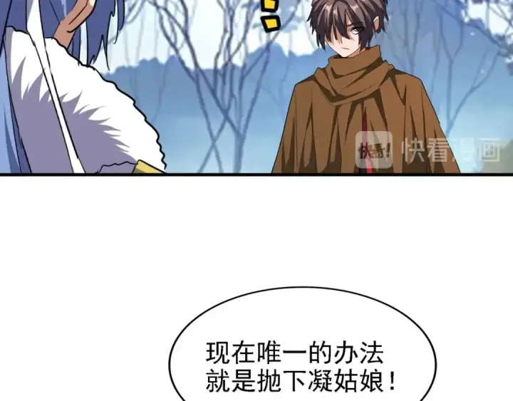 漫画《魔皇大管家》第65话 来啊第23张图
