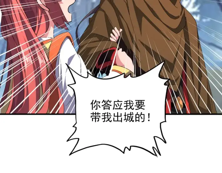 漫画《魔皇大管家》第65话 来啊第27张图