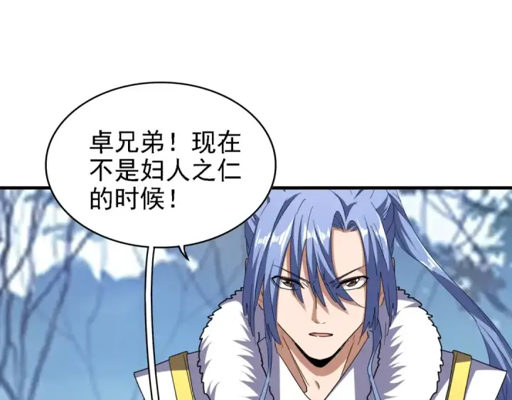 漫画《魔皇大管家》第65话 来啊第28张图
