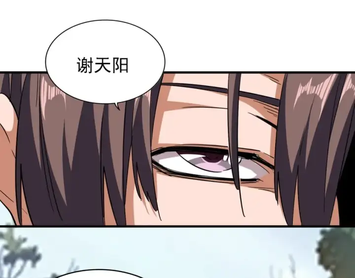漫画《魔皇大管家》第65话 来啊第31张图