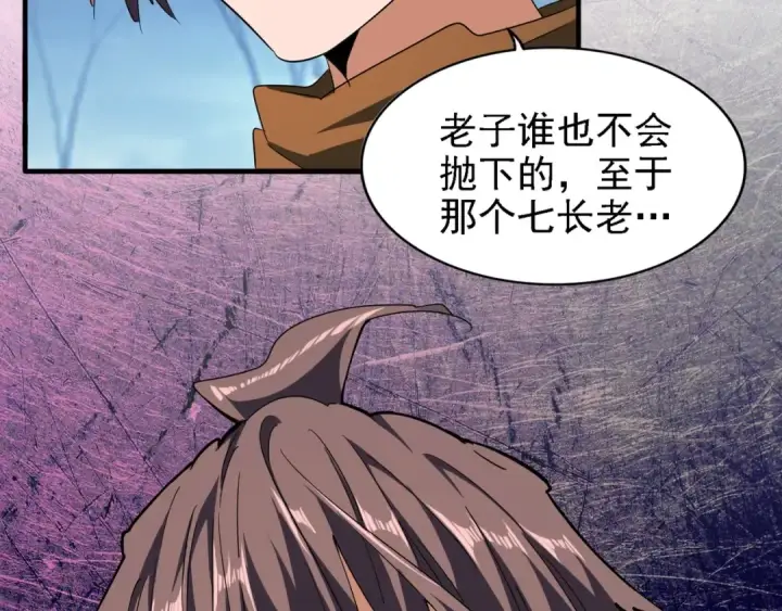 漫画《魔皇大管家》第65话 来啊第36张图