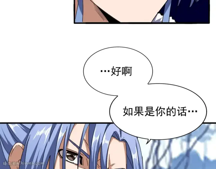 漫画《魔皇大管家》第65话 来啊第40张图