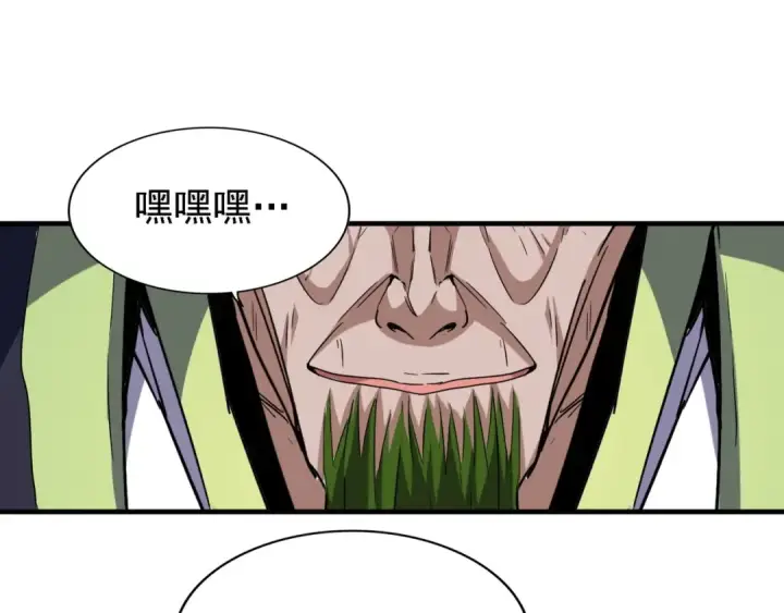 漫画《魔皇大管家》第65话 来啊第55张图