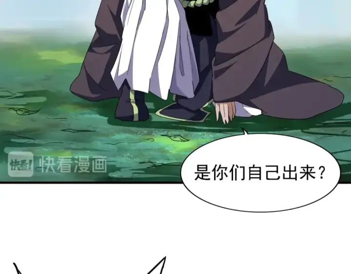 漫画《魔皇大管家》第65话 来啊第57张图