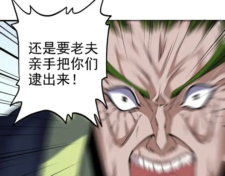 漫画《魔皇大管家》第65话 来啊第58张图
