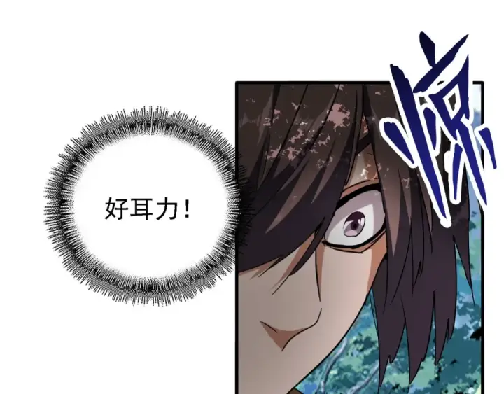 漫画《魔皇大管家》第65话 来啊第66张图
