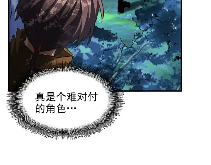 漫画《魔皇大管家》第65话 来啊第68张图