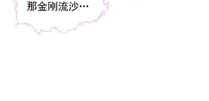 漫画《魔皇大管家》第65话 来啊第70张图