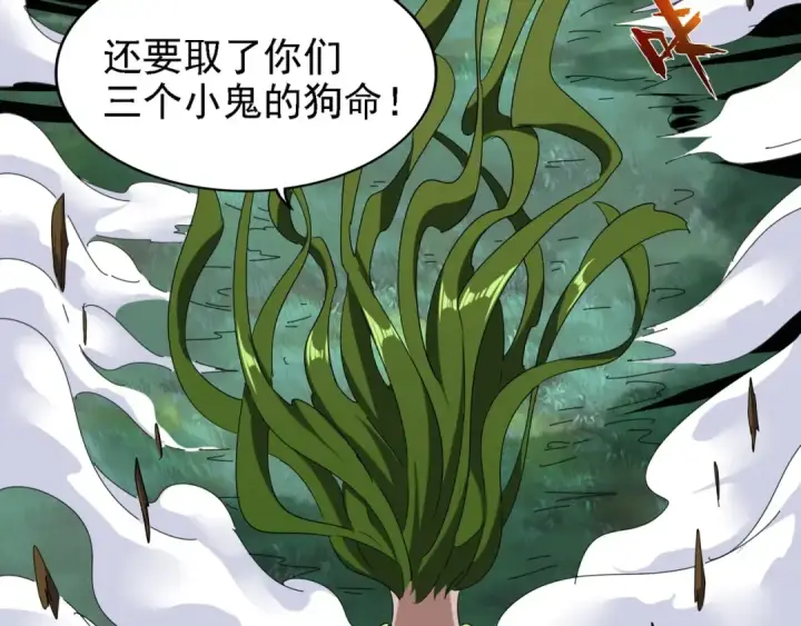 漫画《魔皇大管家》第65话 来啊第84张图