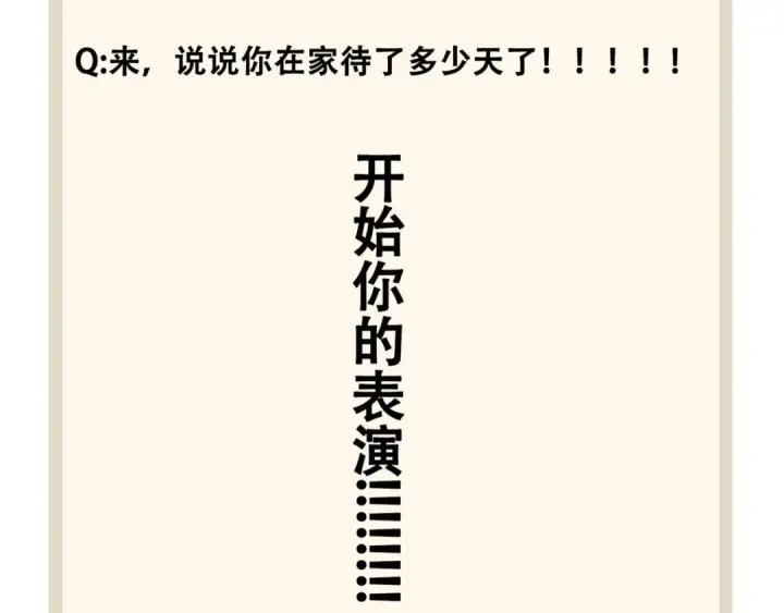漫画《魔皇大管家》第65话 来啊第91张图