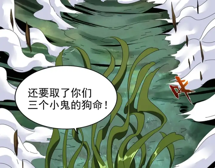 漫画《魔皇大管家》第66话 大人，时代变了第5张图