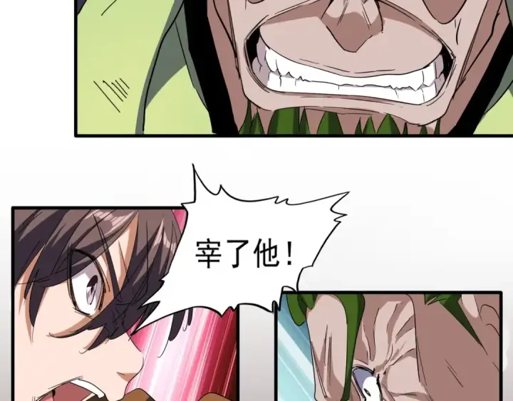 漫画《魔皇大管家》第67话 嘴强王者第11张图