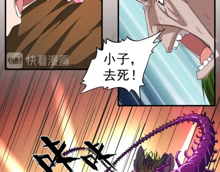 漫画《魔皇大管家》第67话 嘴强王者第12张图