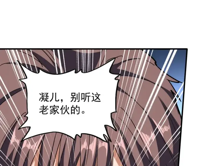 漫画《魔皇大管家》第67话 嘴强王者第52张图