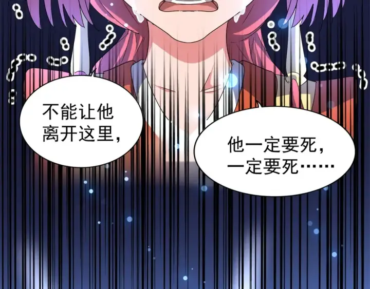 漫画《魔皇大管家》第67话 嘴强王者第62张图