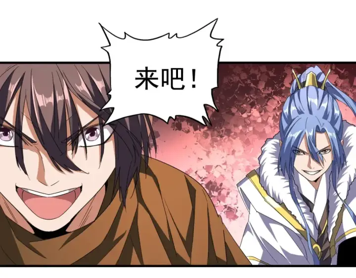 漫画《魔皇大管家》第67话 嘴强王者第69张图
