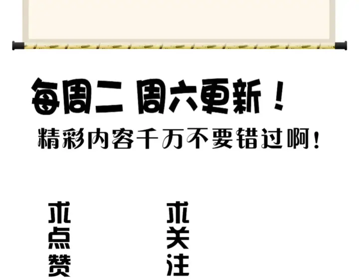 漫画《魔皇大管家》第67话 嘴强王者第82张图