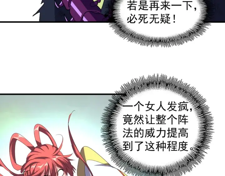漫画《魔皇大管家》第68话 我是魔鬼啊第11张图