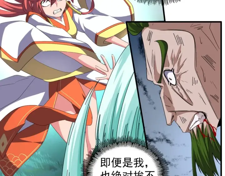 漫画《魔皇大管家》第68话 我是魔鬼啊第12张图