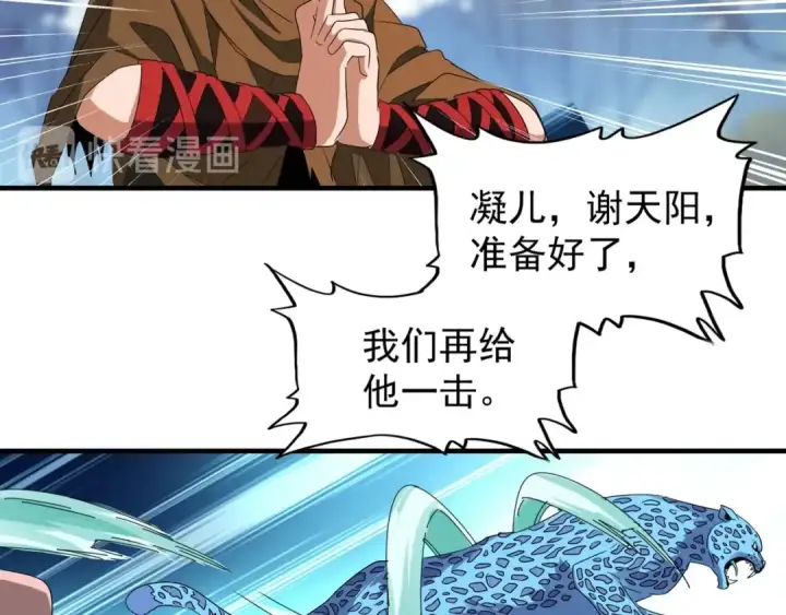 漫画《魔皇大管家》第68话 我是魔鬼啊第14张图