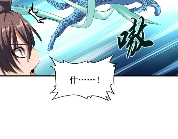 漫画《魔皇大管家》第68话 我是魔鬼啊第15张图