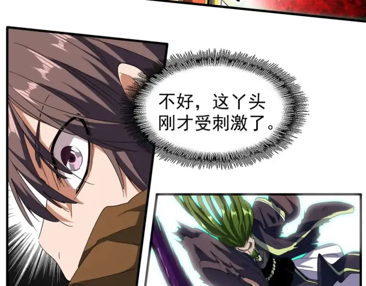 漫画《魔皇大管家》第68话 我是魔鬼啊第17张图