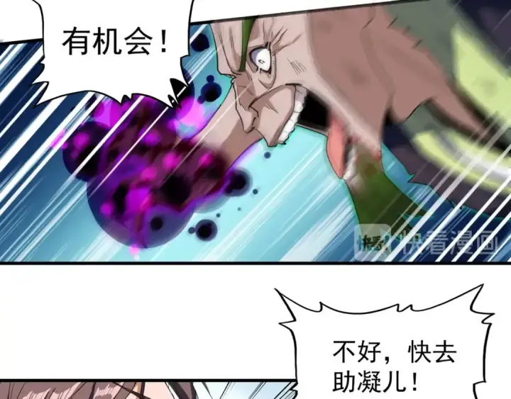 漫画《魔皇大管家》第68话 我是魔鬼啊第19张图