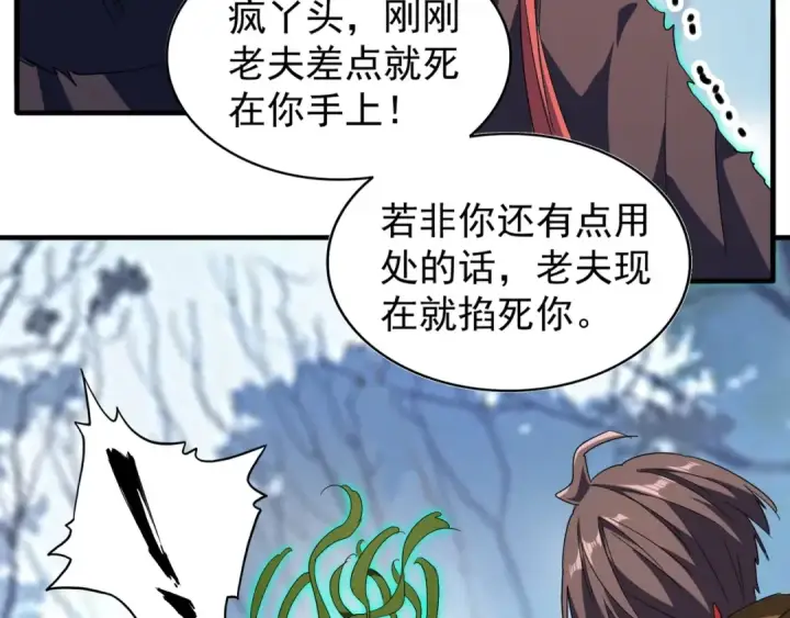 漫画《魔皇大管家》第68话 我是魔鬼啊第26张图