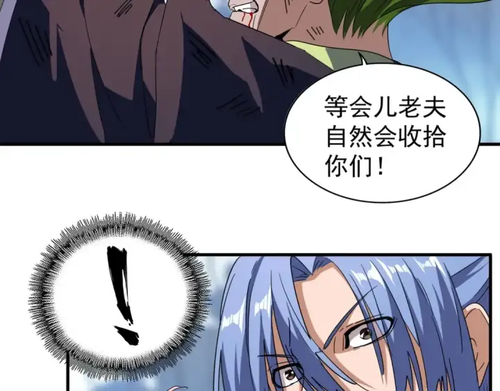漫画《魔皇大管家》第68话 我是魔鬼啊第31张图