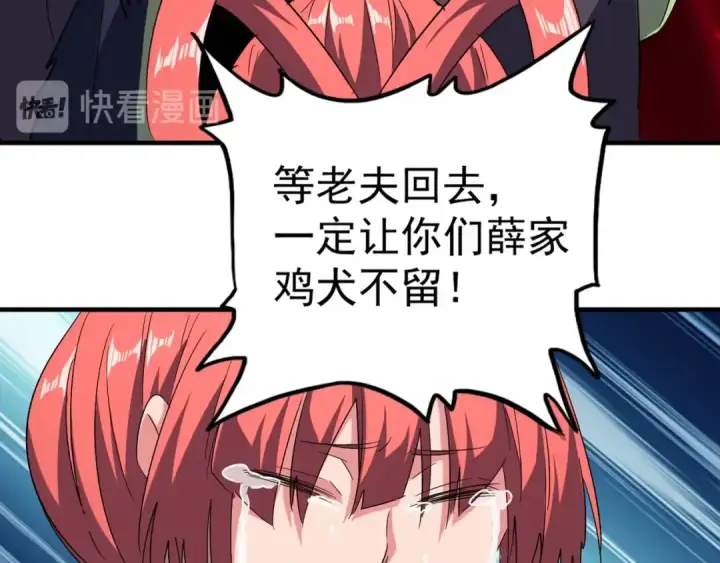 漫画《魔皇大管家》第68话 我是魔鬼啊第37张图