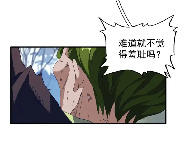 漫画《魔皇大管家》第68话 我是魔鬼啊第41张图
