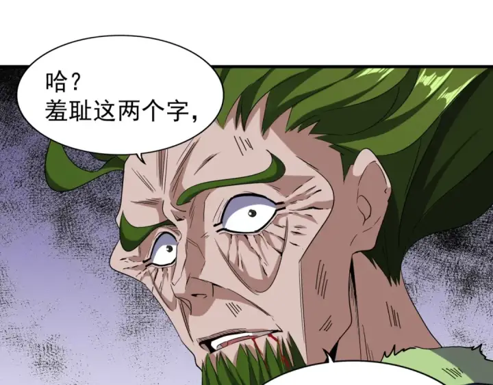 漫画《魔皇大管家》第68话 我是魔鬼啊第43张图