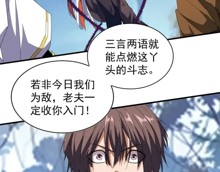 漫画《魔皇大管家》第68话 我是魔鬼啊第45张图