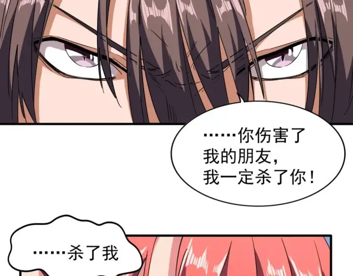 漫画《魔皇大管家》第68话 我是魔鬼啊第47张图