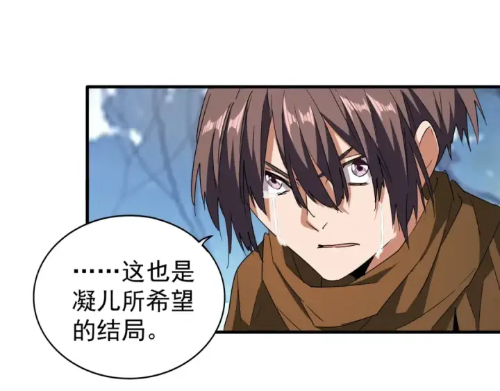 漫画《魔皇大管家》第68话 我是魔鬼啊第50张图