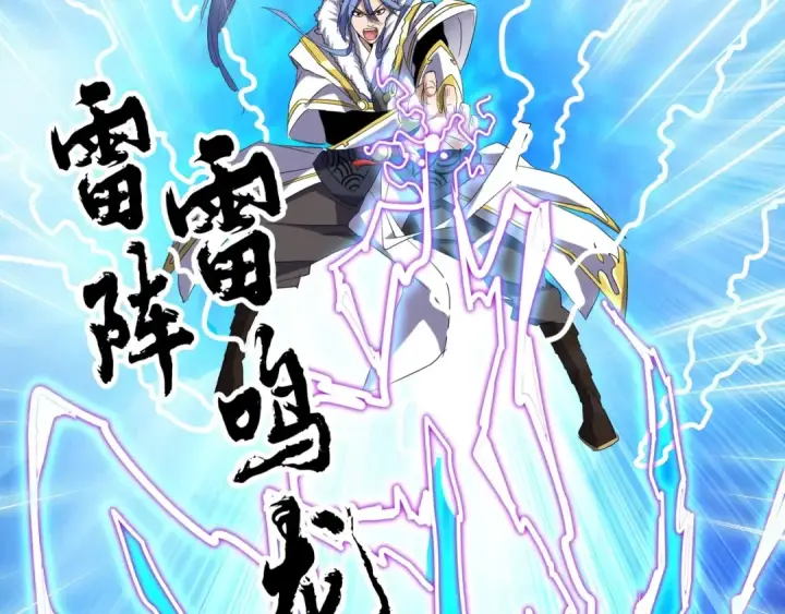漫画《魔皇大管家》第68话 我是魔鬼啊第53张图