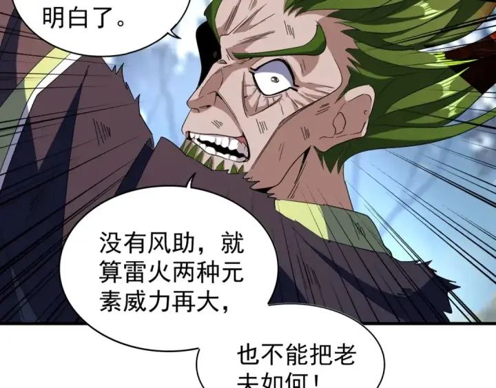 漫画《魔皇大管家》第68话 我是魔鬼啊第59张图
